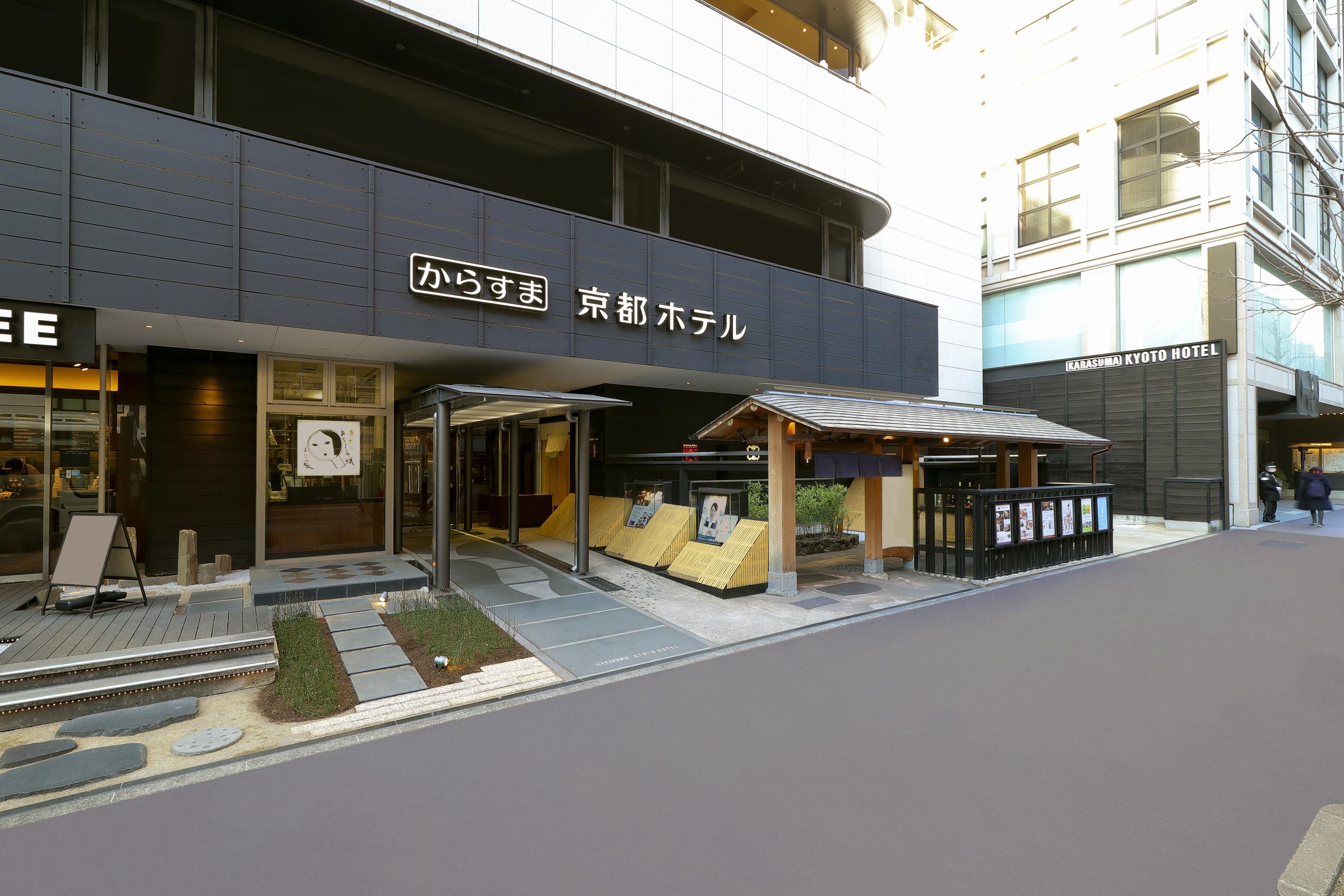 Karasuma Kyoto Hotel Экстерьер фото